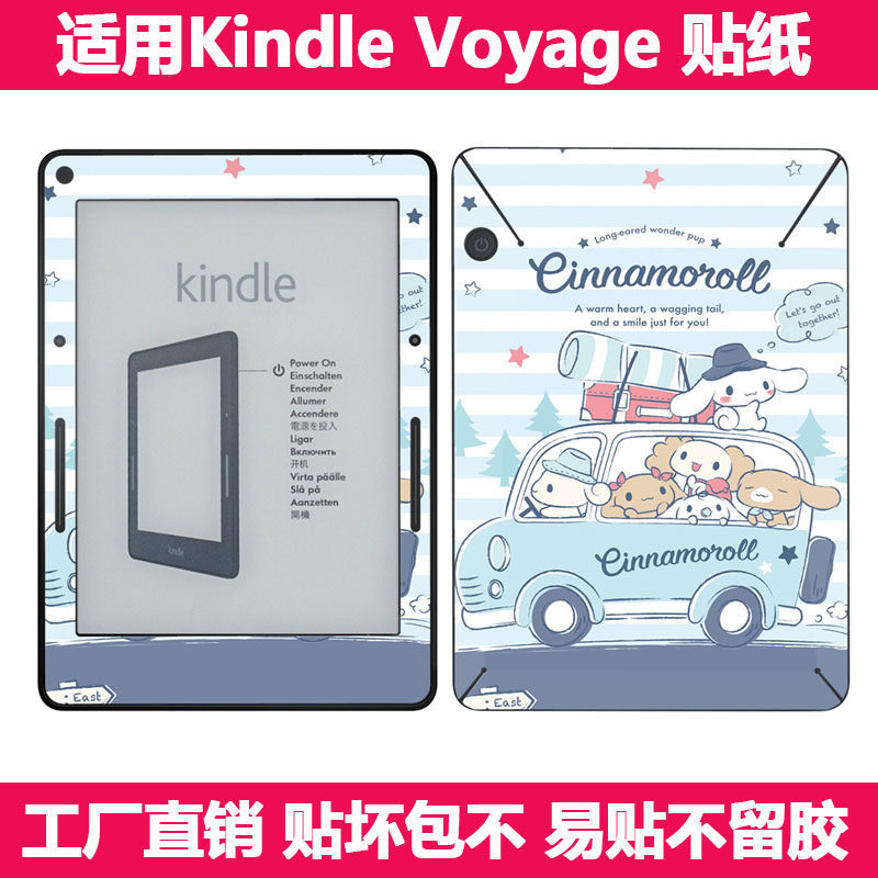 Thích hợp cho Kindle Voyage Dán Amazon kindle Hành trình thế hệ thứ bảy Phim sách điện tử Chống trầy
