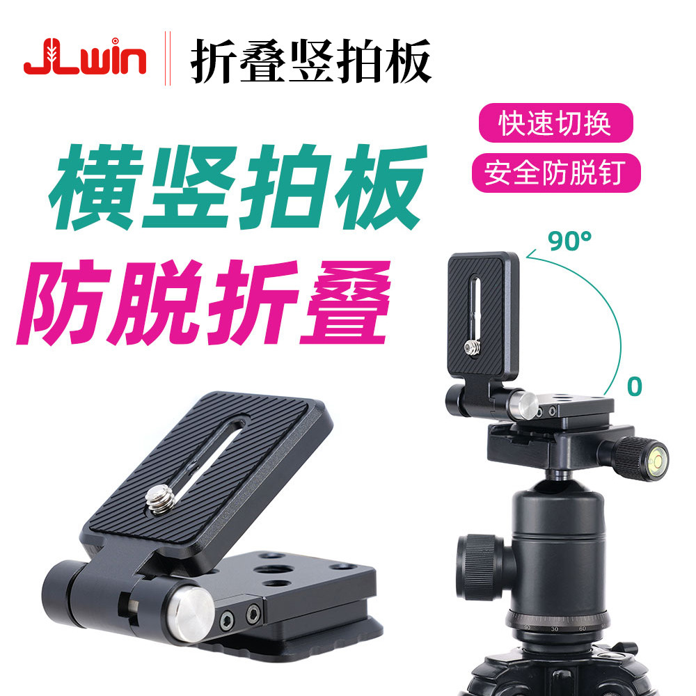 JLwin Micro SLR Camera Gấp L Ban Dọc Vỗ Chân Máy Gimbal Phát Hành Nhanh Bảng Gấp Ngang Dọc Màn Hình 