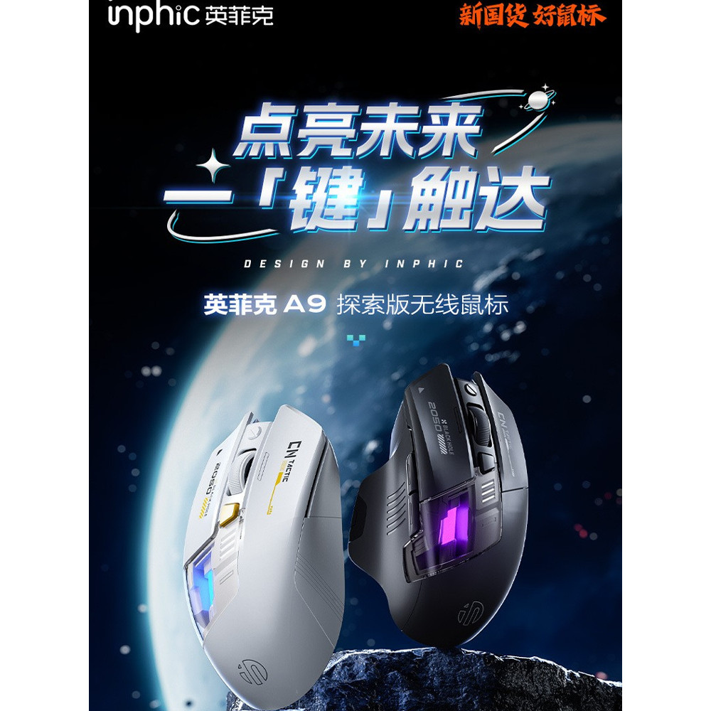 INPHIC INPHIC A9 Phiên bản khám phá Chuột không dây Bluetooth Tắt tiếng Sạc chế độ kép Trò chơi văn 