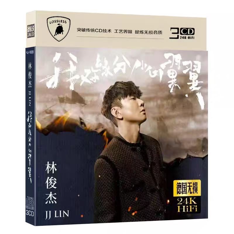 JJLIN JJLIN cd I 'm Fate Careful Wings Phổ biến Bài hát phổ biến Lossless Chất lượng âm thanh Đĩa CD