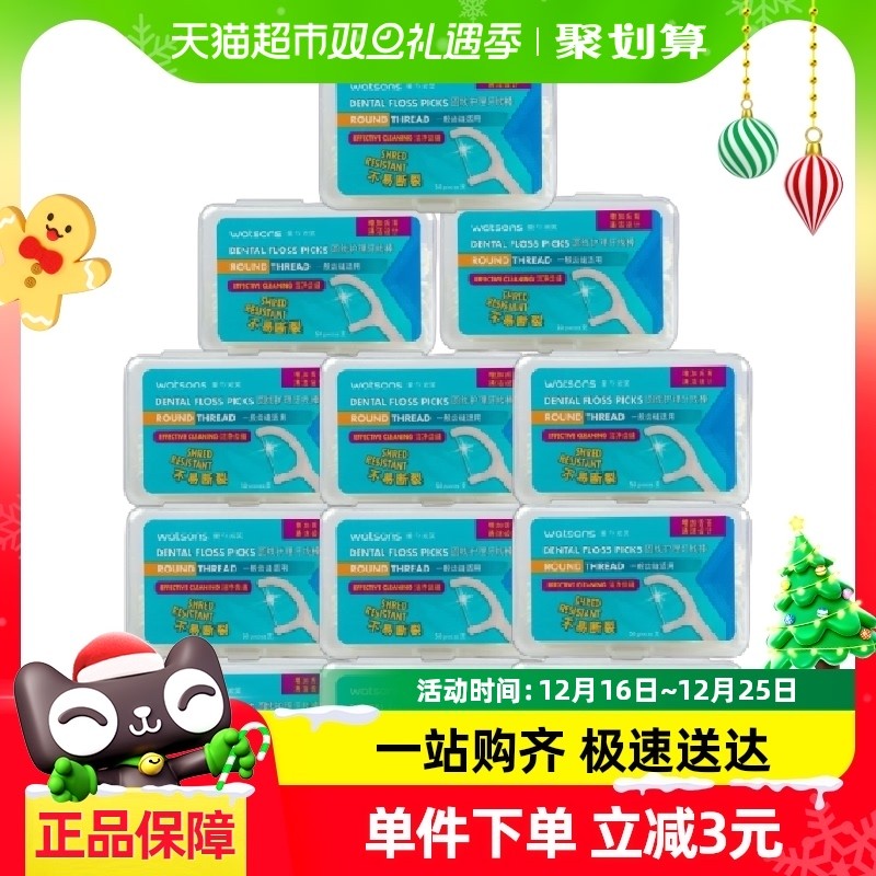 tăm nha khoa chỉ nha khoa Thanh chỉ nha khoa chăm sóc chỉ tròn Watsons 50x12 hộp gia đình cầm tay ch