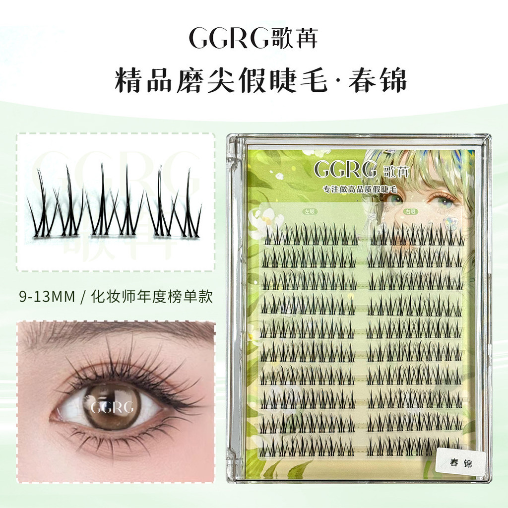 ggrg Lông Mi Giả Songang Trang Điểm Nghệ Sĩ Lông Mi Giả Mi Mi Mi Chunjin Hàn Quốc Lông Mi Giả Chất L