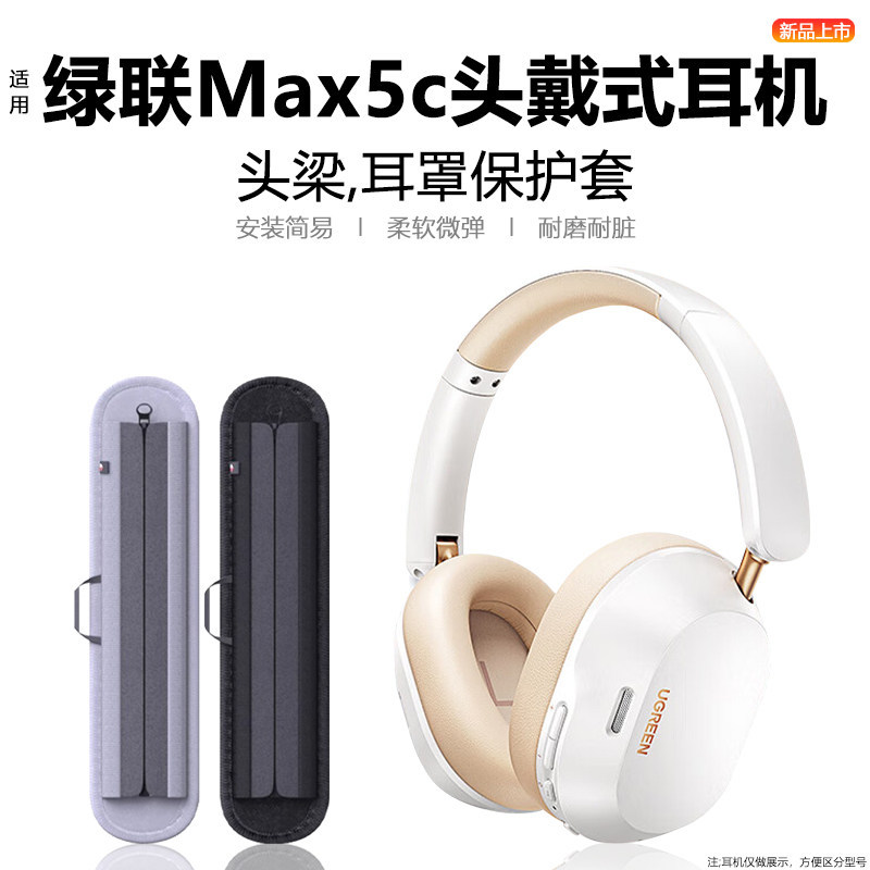 Hộp bảo vệ tai nghe Lvlian Max5c Thích hợp cho chất lỏng silicon gắn trên đầu Lvlian Max5c Vỏ mềm ch