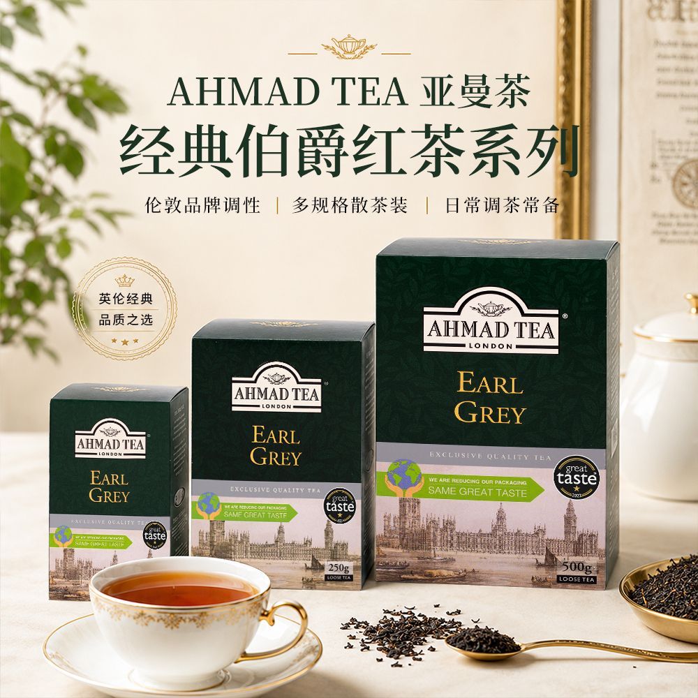 AHMAD TEA AHMAD TEA AHMAD TEA Trà đen Anh Trà đen Earl Xám Trà đen đóng hộp Nguyên bản Nhập khẩu Cổ 
