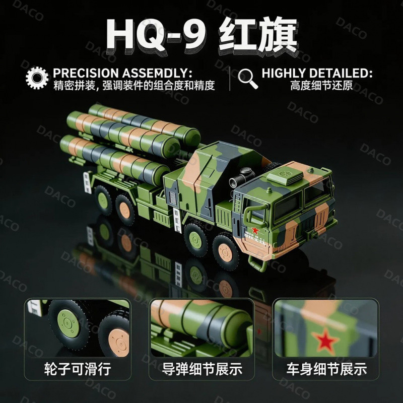 [HQ9 Cờ Đỏ 9] 1: 72 Mô Hình Xe Tên Lửa Chống Khí Độ Chính Xác Cao Khu Vực Từ Xa Xe Tên Lửa Chống Khô