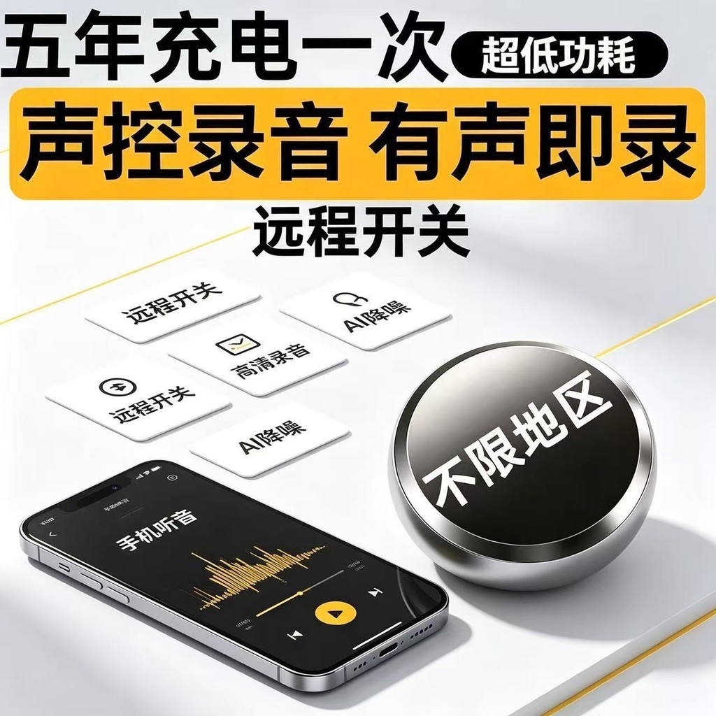 Máy ghi âm tiếng Đức Điều khiển từ xa Nghe độ phân giải cao Giảm tiếng ồn Ghi âm chờ lâu Máy dò ghi 