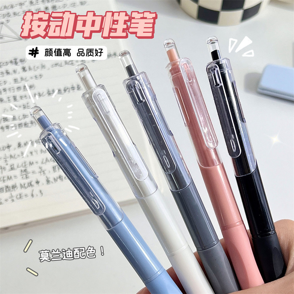 Morandi Press Gel Pen Simple.Đen Bút Cao Cấp Sinh Viên Nhanh Khô Bút Câu Hỏi 2026.7.2