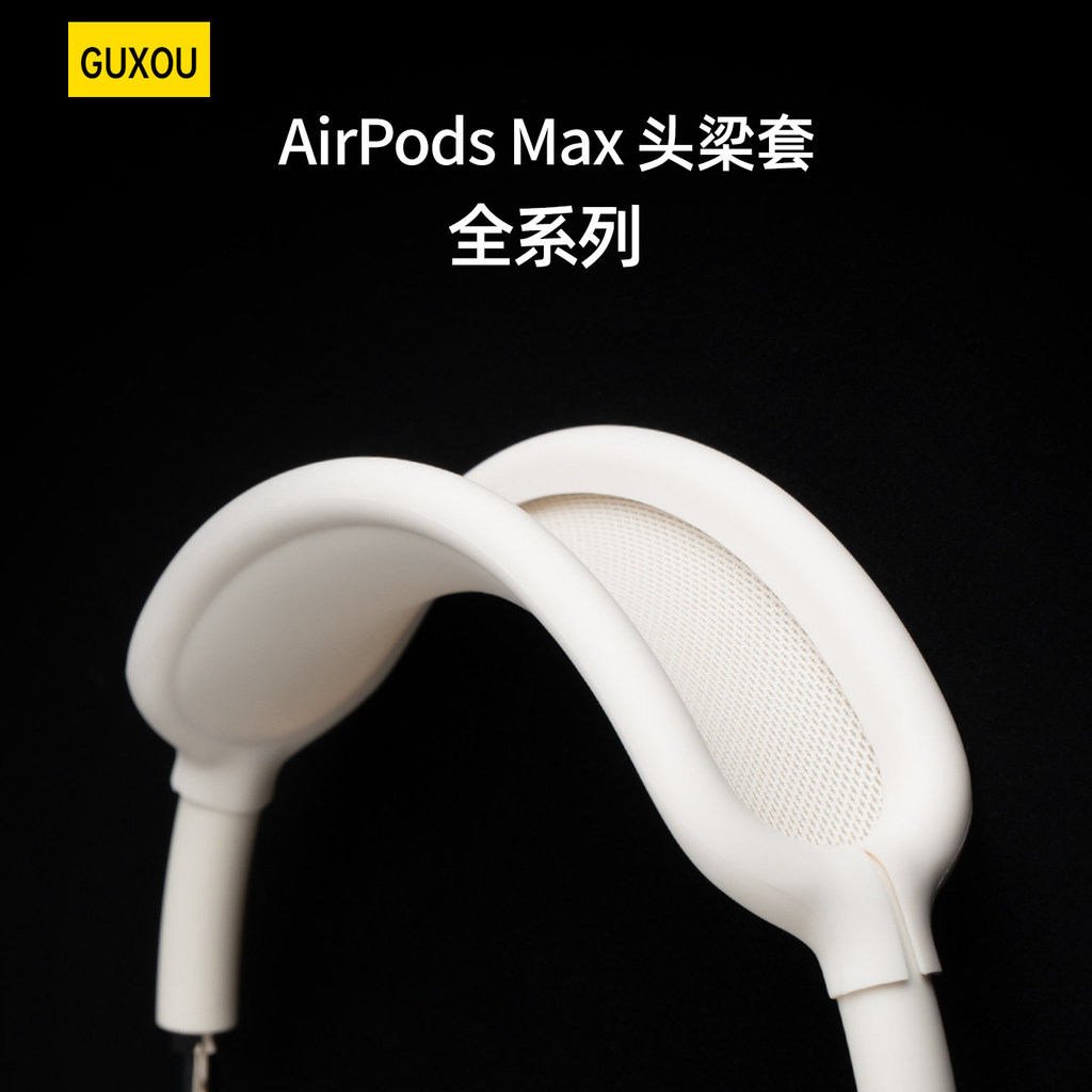 [guxou Flagship Store] Thích hợp cho hộp bảo vệ chùm đầu airpodmax2 Starlight Midnight Haze Blue Pur