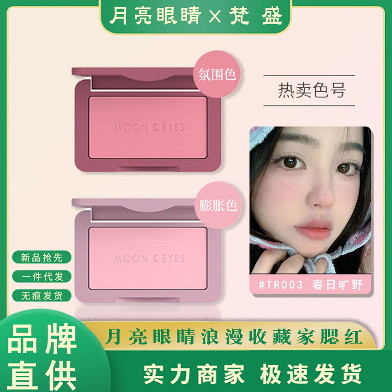 Mooneyes Mooneyes Moon Eyes Romantic Collector Blush Expansion Color Shrink Natural Matte Brightenin