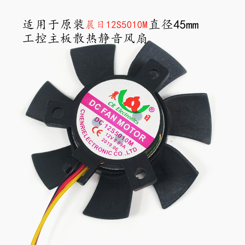 Quạt Làm Mát Thích Hợp Cho Ngày Sáng Ban Đầu 12S5010M Đường Kính 45mm PS5010M12B Quạt FS5010M12B Bán