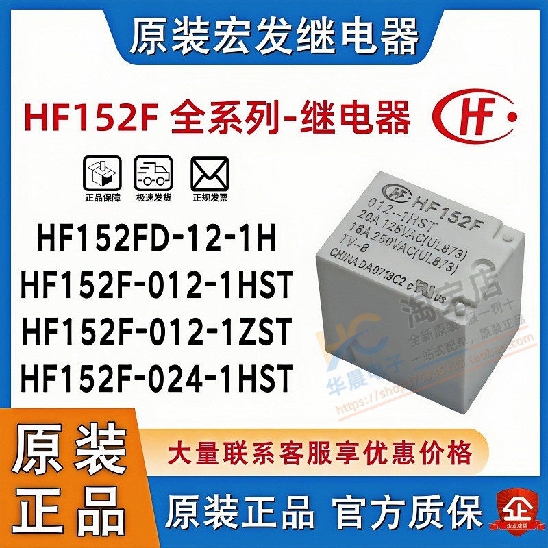 Rơle chính hãng HF152F-012-1HST 005 024-1HS 1ZST Một Bộ Thường Mở 4 Chân VDC