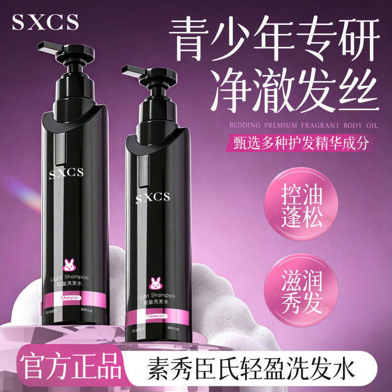 [Giảm giá] Sản phẩm mới Su Xiuchen 's Black Aquarius Youth Light Oil Control Anti-Dandruff Fluffy Ti