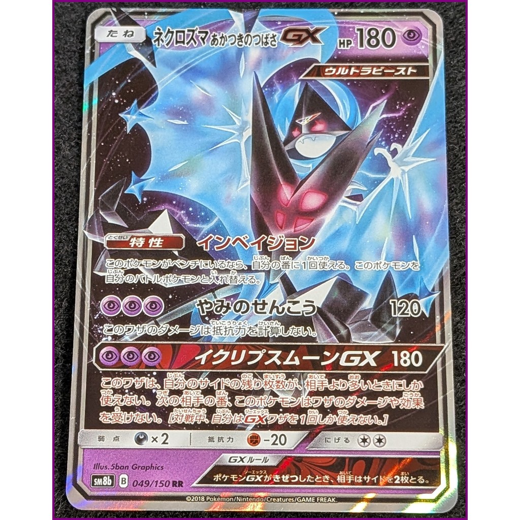 Thẻ Pokémon Dawn Wings Necrozma GX SM8b 049/150 – Thẻ Pokémon Nhật Bản – GX – Ultra Beast – Đã qua s