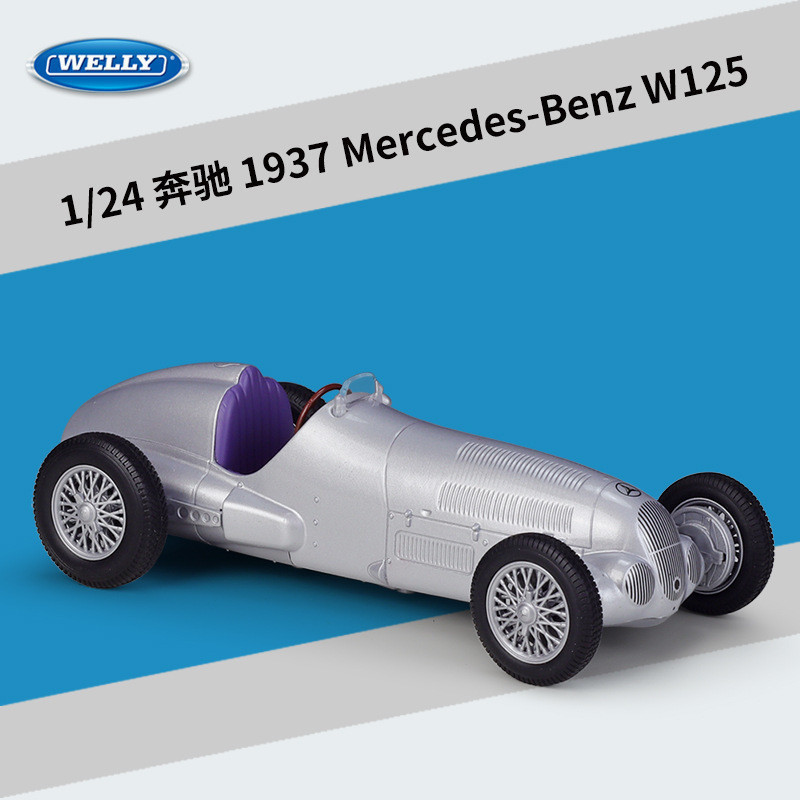 GMR Toy MR2 M1 WELLY WELLY 1: 24 Mercedes-Benz 1937W125 Xe Cổ Điển Mô Phỏng Hợp Kim Thành Phẩm Xe Mô