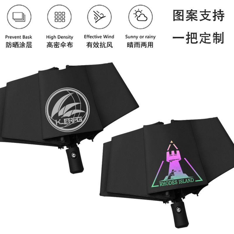 Arknights / Amiya / Tomorrow 's Ark Dày Amiya Rain or Rain Umbrella Sun Umbrella / dsrf