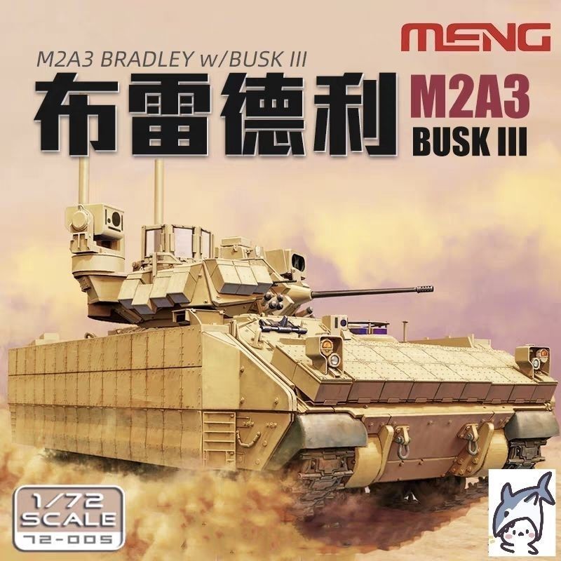 MENG 72-005 1 / 72 Mỹ M2A3 Bradley BUSK III Xe Đạp Bộ Binh