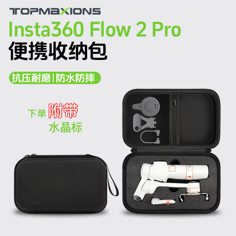 Thích hợp cho Shadow Stone Insta360 Flow 2 Pro Túi lưu trữ cầm tay Gimbal Hộp bảo vệ Vỏ cứng