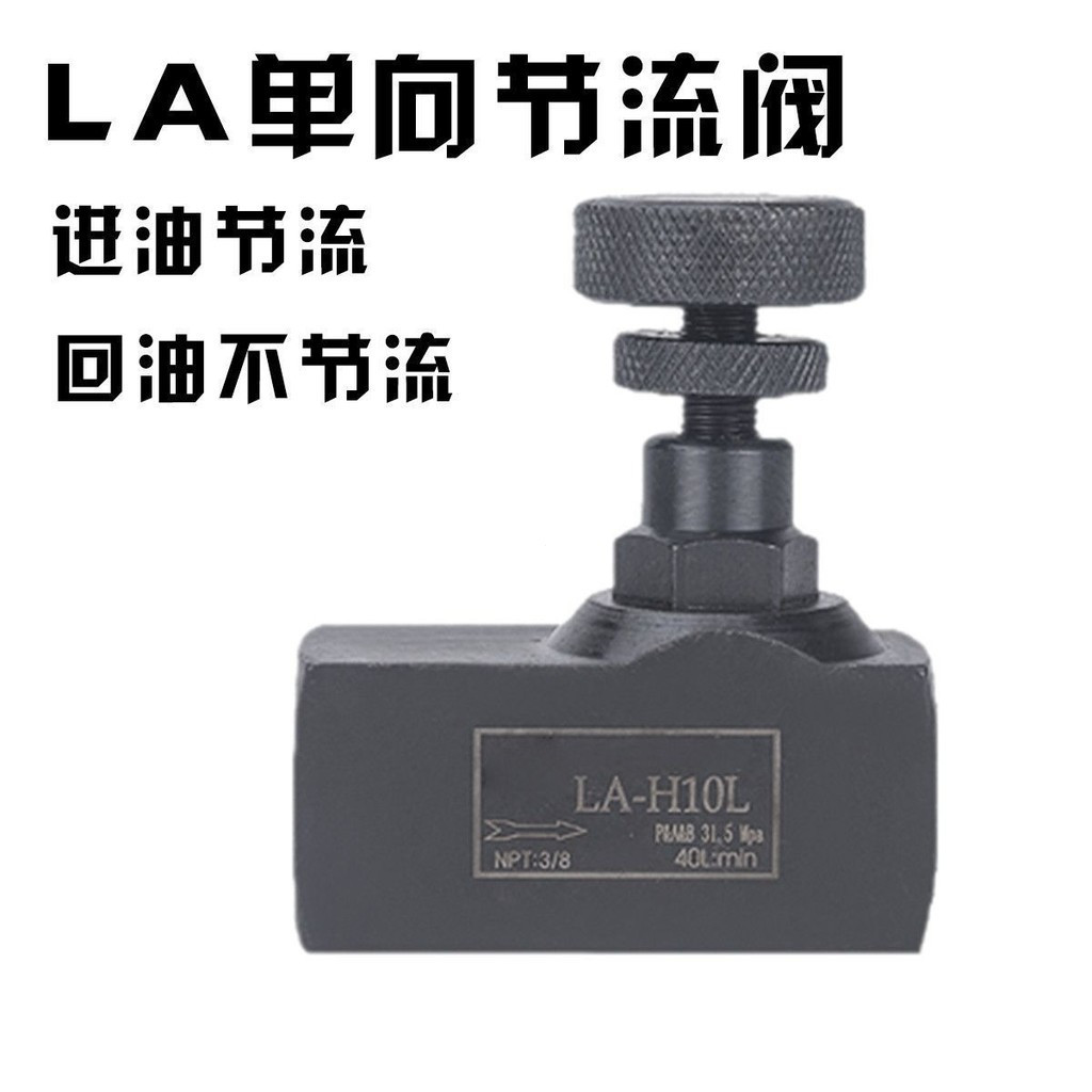 Van thủy lực Tyk Van tiết lưu hai chiều Van điều chỉnh tốc độ Van điều chỉnh lưu lượng Van điều khiể