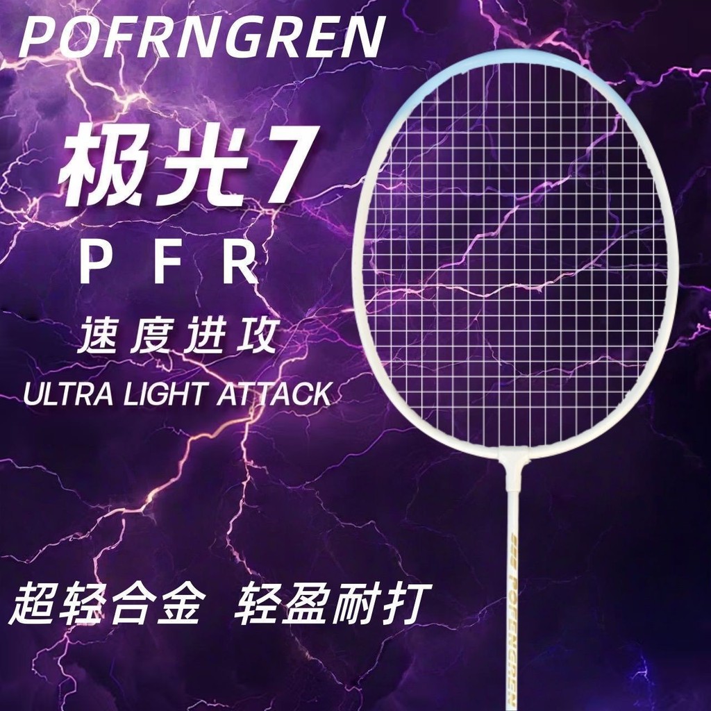 Vợt Cầu Lông POFENGREN Aurora 7 30 Pound Siêu Nhẹ Trẻ Em Bền Đẹp Người Lớn Thi Đấu Huấn Luyện Giá Tr