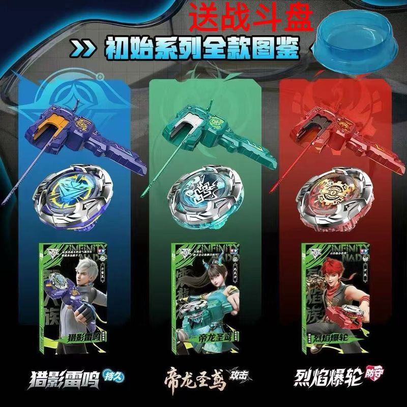 Audi Double Diamond Hurricane Battle Spirit Cyclone Start Source Bow Launcher Top Toy Combat Series 
