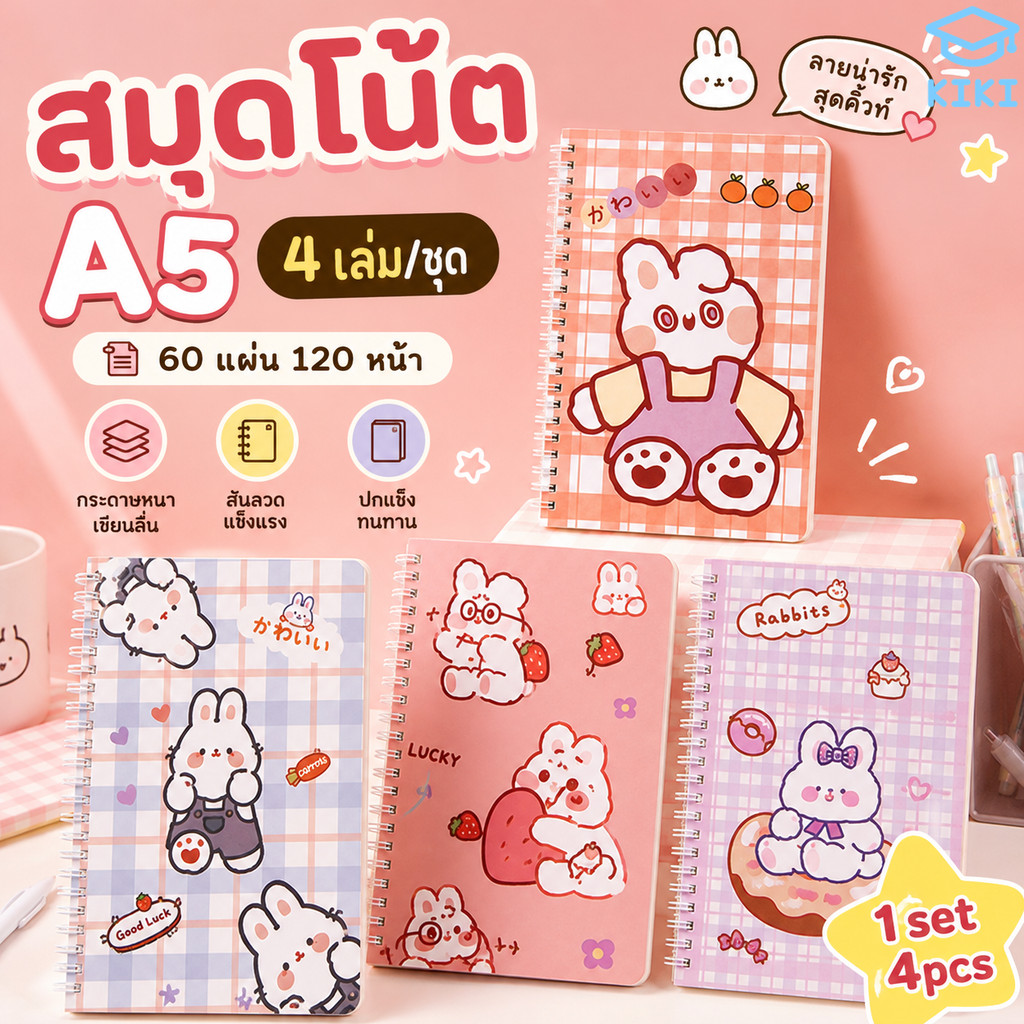 KIKI A5 Notebook 4 Sách / bộ Bìa Cứng Dây Cột Sống Họa Tiết Hoạt Hình Dễ Thương 60 Tờ 120 Trang