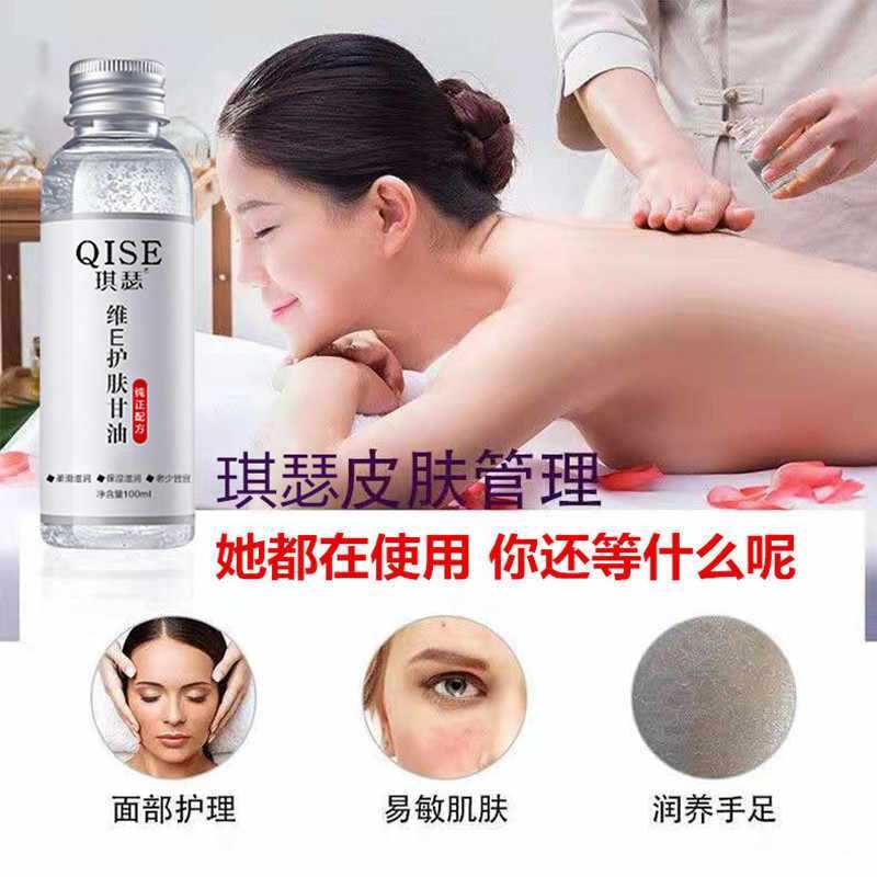 Qi Sevie Chăm sóc da Glycerin Dưỡng ẩm Dưỡng ẩm Nâng tông màu da Làm mới lòng tham Vitamin E Glyceri