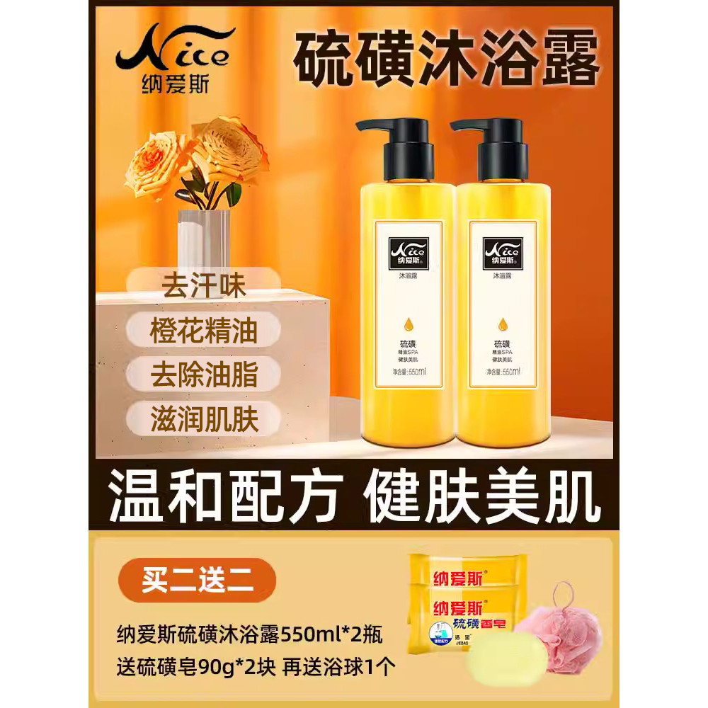 [Hàng hóa trong nước Đi vào] Sữa tắm lưu huỳnh Naais Tinh dầu thơm 550ml Tắm dưỡng ẩm Da lưu huỳnh l