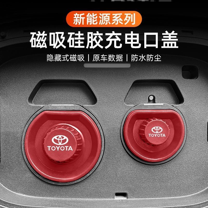 Thích hợp cho cổng sạc Toyota bz4 Vỏ bảo vệ Vỏ silicon từ tính Vỏ chống nước Cổng sạc Vỏ bảo vệ từ t
