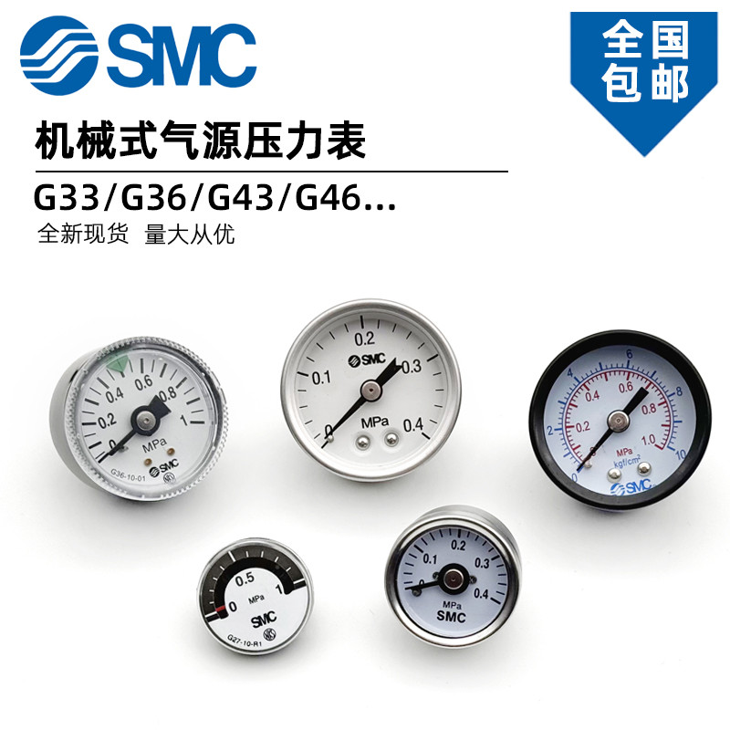 Đồng hồ đo áp suất SMC G36-10-01 Bộ lọc van điều chỉnh áp suất Đồng hồ đo áp suất G46-10-01 / 02M-C 