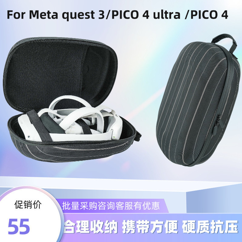 Pico4 ultra / pico4 / Meta quest3 Túi đựng tất cả trong một Nén Phụ kiện kính VR chống va chạm