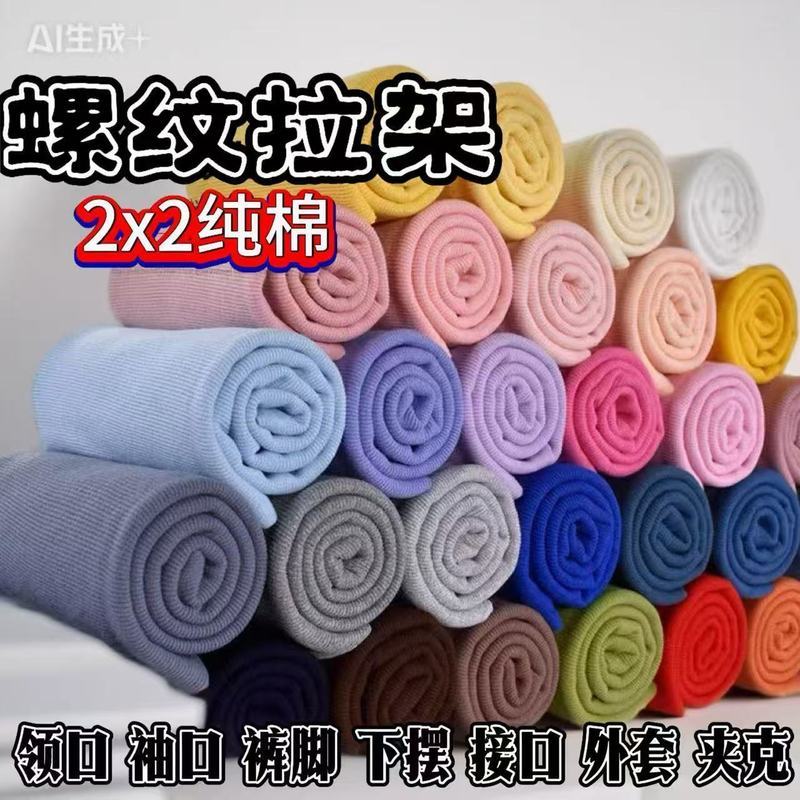 Hoa Văn Vải 2X2 Hoa Văn Co Giãn Co Giãn Còng Vải Cotton Đường Cổ Còng Viền Quần Còng 8.8