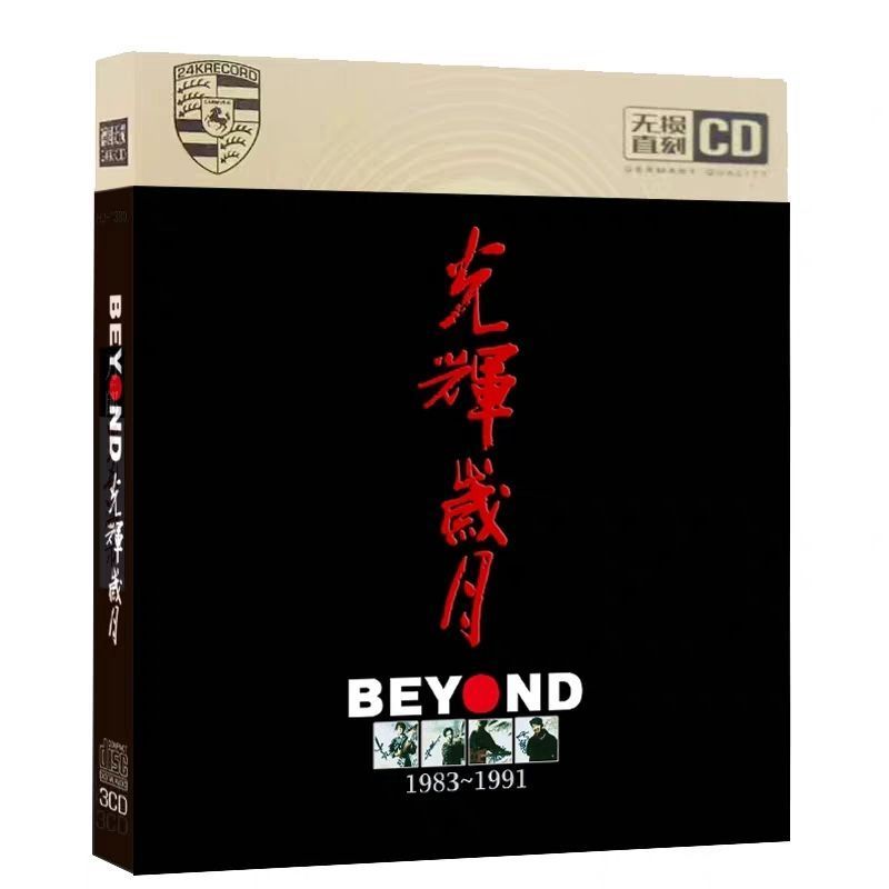 Huangjiaju Cd Album Shining Years Hoài Cổ Điển Cũ Bài Hát Xe CD Đĩa 8-8-20lf