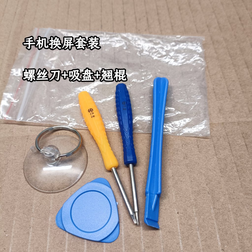 Công cụ thay thế màn hình điện thoại di động 0.8 Five Star + 1.2 Cross 0.8 Five Star + 2.0 One Word 