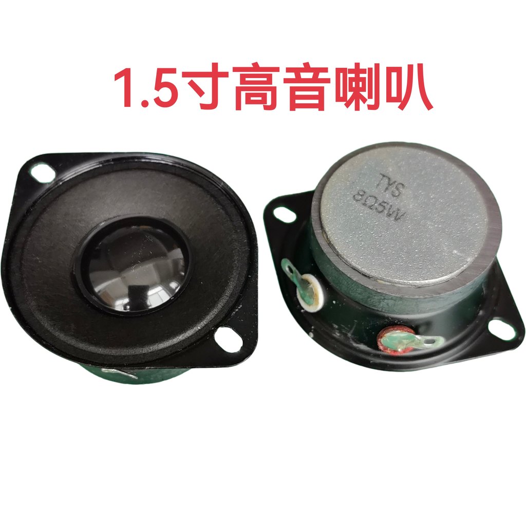 42mm 5cm có tai Tweeter từ tính bên ngoài 8 Euro 5W Loa ảnh thật Âm thanh Tôi yêu nó