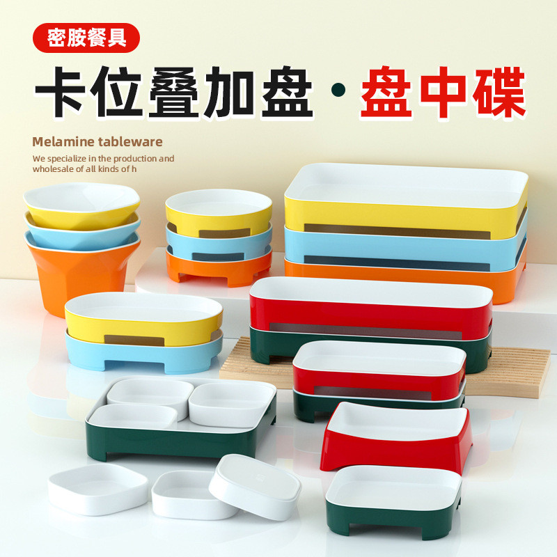 Melamine Lẩu Bên Đĩa Đĩa Có Thể Xếp Chồng Lẩu Đĩa Nước Trái Cây Nhỏ Hải Sản Đặc Biệt Buffet Trưng Bà