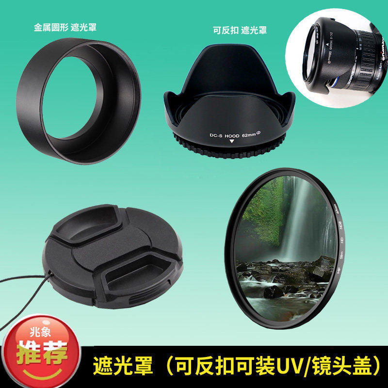 Thích hợp cho Sony E18-135mm SEL18135 OSS Lens Hood + Lens Cap + UV Lens 55mm
