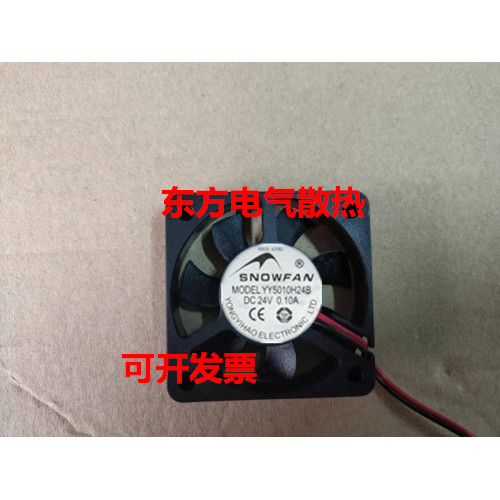 Quạt làm mát SNOWFAN YY5010H24B 5010 24V 5CM 5CM 5010 Quạt biến tần