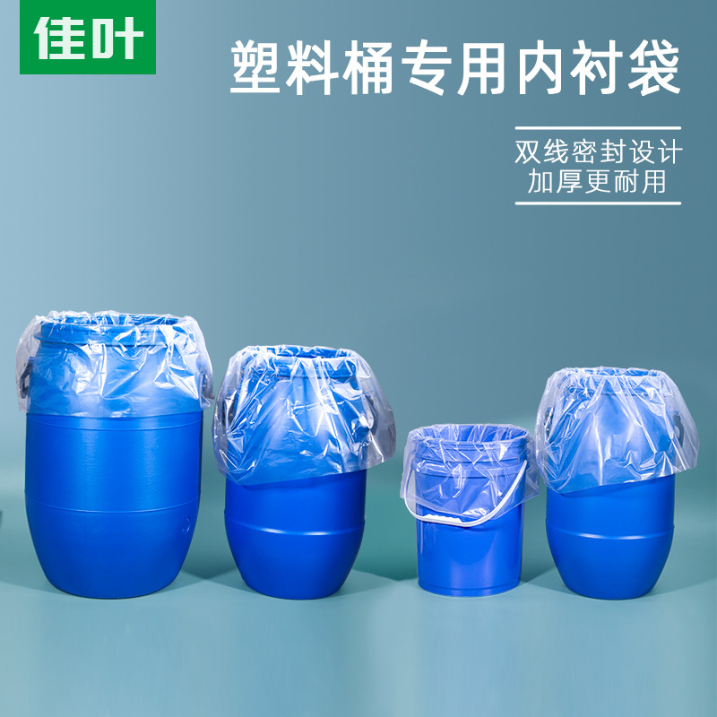 Jiaye Thùng Nhựa 20 / 30 / 60 / 100 / 160L200 Lít Xô Mở Xô Lớn Mặt bích Xô Túi Lót Nhựa