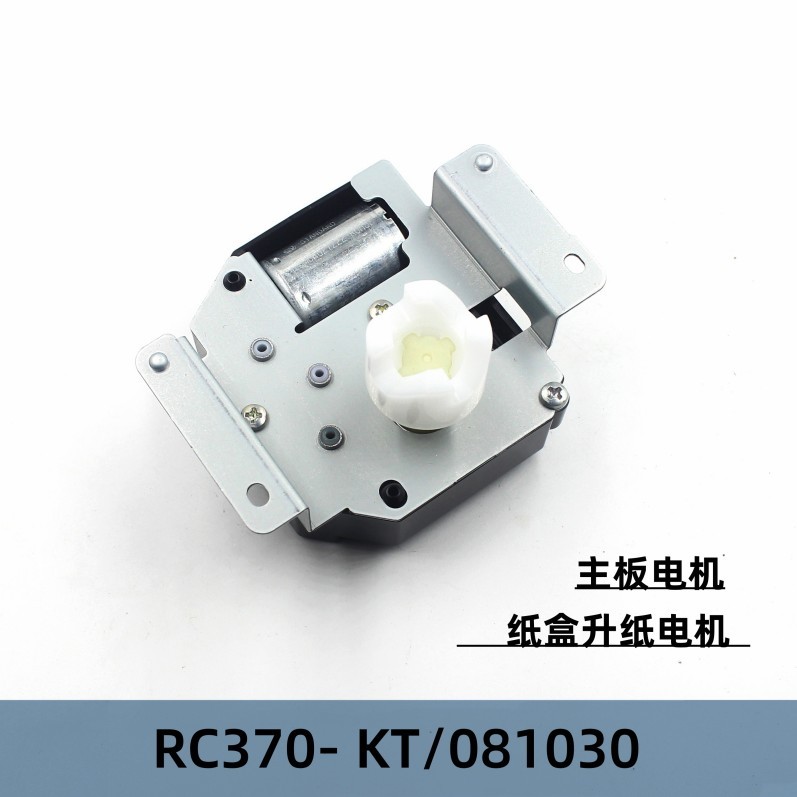 RC370-KT /081030 Động Cơ DC 370 Hộp Giấy Động Cơ Bo Mạch Chủ Thiết Bị Ly Hợp Phụ Kiện Động Cơ
