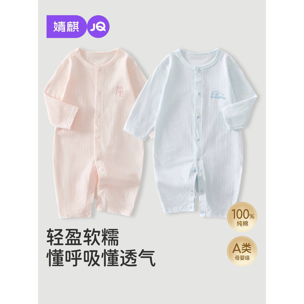 JQ ❈ ❈ ❈ ❈ ❈ ❈ ❈ ❈ ❈ ❈ ❈ ❈ ❈ ❈ ❈ ❈ ❈ ❈ ❈ ❈ ❈ ❈ ❈ ❈ ❈ ❈ ❈ JQ Jing Qi Baby Summer Thin Jacquard Jacqua