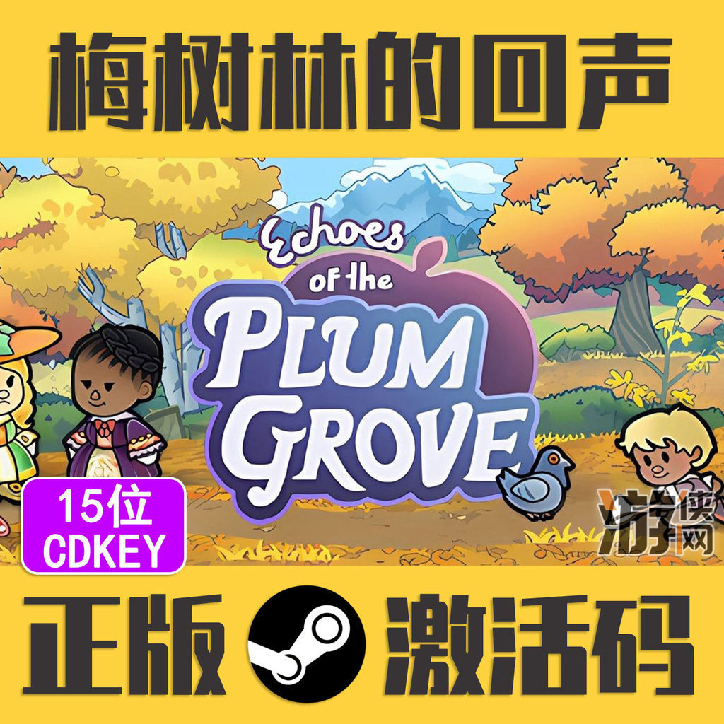 Âm thanh hơi nước chính hãng của Plum Grove Echoes của Plum Grove