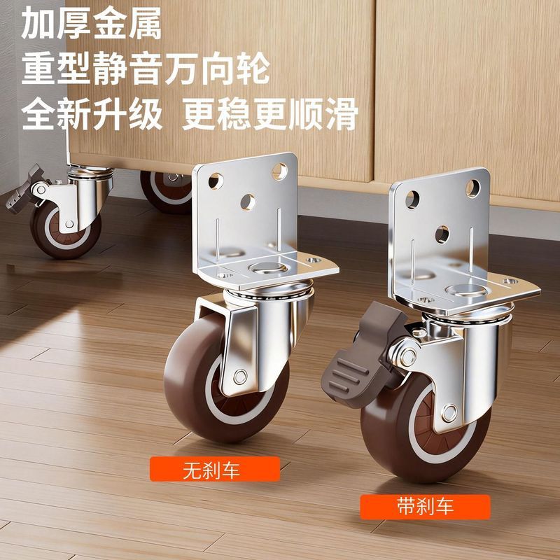 L型万向轮茶几侧装转向轮静音耐磨脚轮' 花架移动底座轮Wanxiang Wheel Silent Heavy Duty Steering Wheel Furniture Wooden Cart Cas