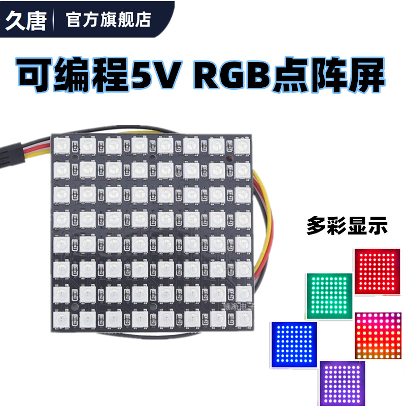 Bảng đèn RGB 64 bit WS2812B Full Color 5V Có thể lập trình RGB Dot Matrix Mô-đun màn hình Phantom Co