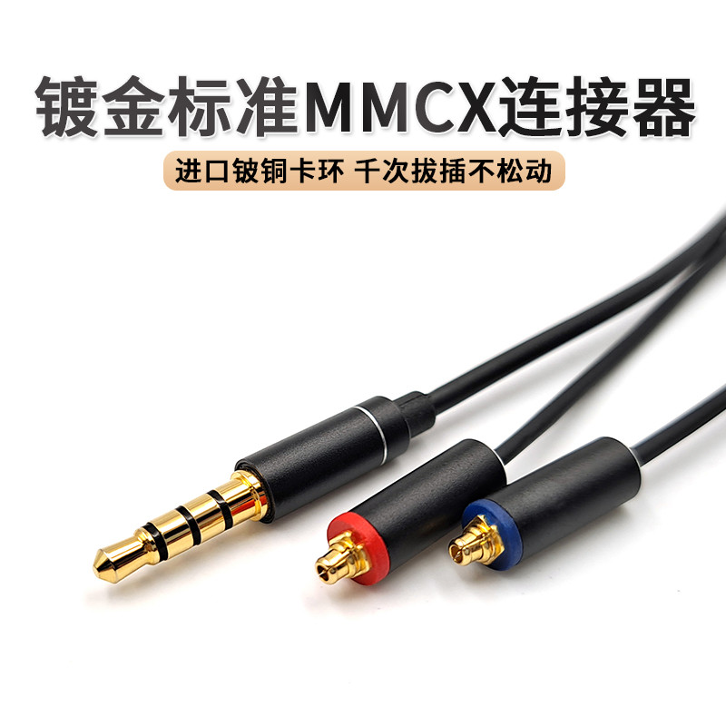 Thích hợp cho cáp tai nghe Schultz SE215 425 535 SE846 N3AP N3BP Cellando MMCX có lúa mì