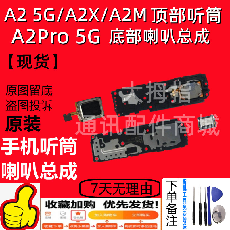 Thích Hợp Cho A2Pro Loa Lắp Ráp A2M A2X A2 Tai Nghe Trên Đáy Loa Hội Ban Đầu Phiên Bản 5G
