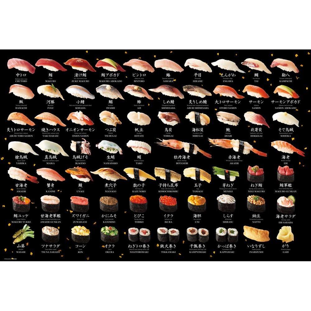 BEVERLY 1000 Piece Jigsaw Puzzle Sushi Jigsaw Puzzle (49x72cm)