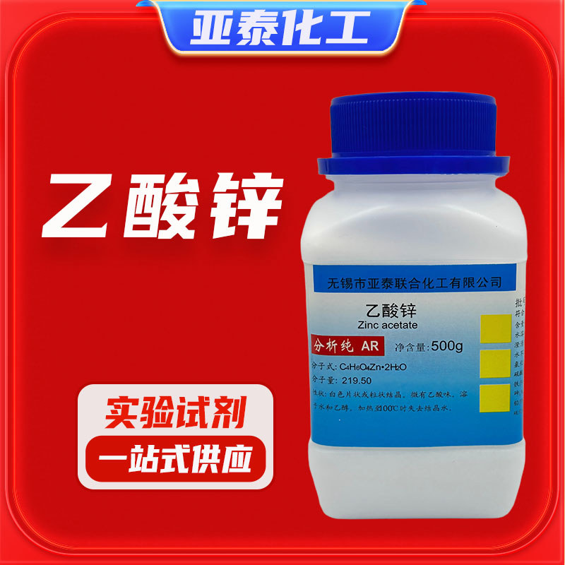 Zinc Acetate Zinc Acetate Zinc Acetate Dihydrate Zinc Acetate Thuốc thử hóa học 500g / chai Thí nghi