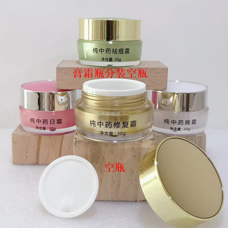 30g Phong Cách Mới Cao Cấp Mỹ Phẩm Đóng Chai Phụ Nguyên Chất Trung Quốc Kem Ban Ngày Kem Dưỡng Ban Đ
