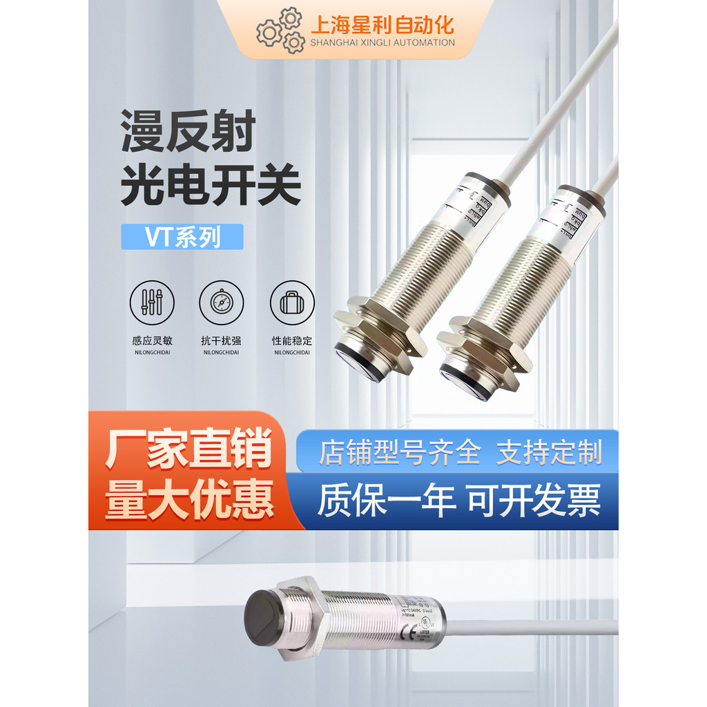 Công tắc quang điện tử VTE18-4N1212 4N4212 4P3212 Cảm biến biến biến tố VTF18-4N4212