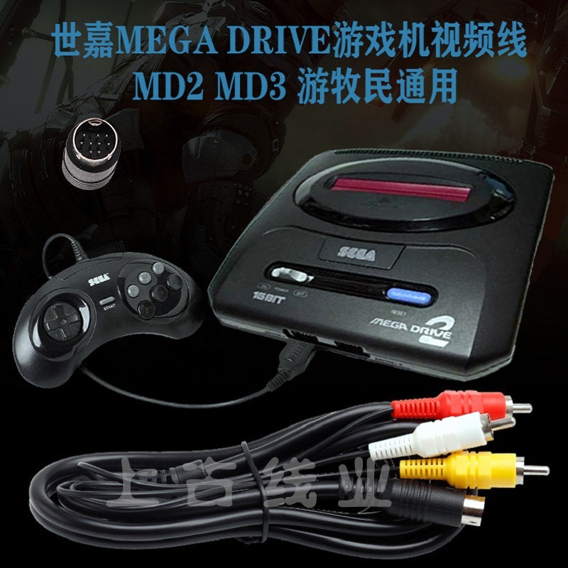SEGA MD2 / 3 Nomad SEGA Bảng điều khiển trò chơi Video AV Cáp Bully FC Đỏ Trắng Bảng điều khiển học 